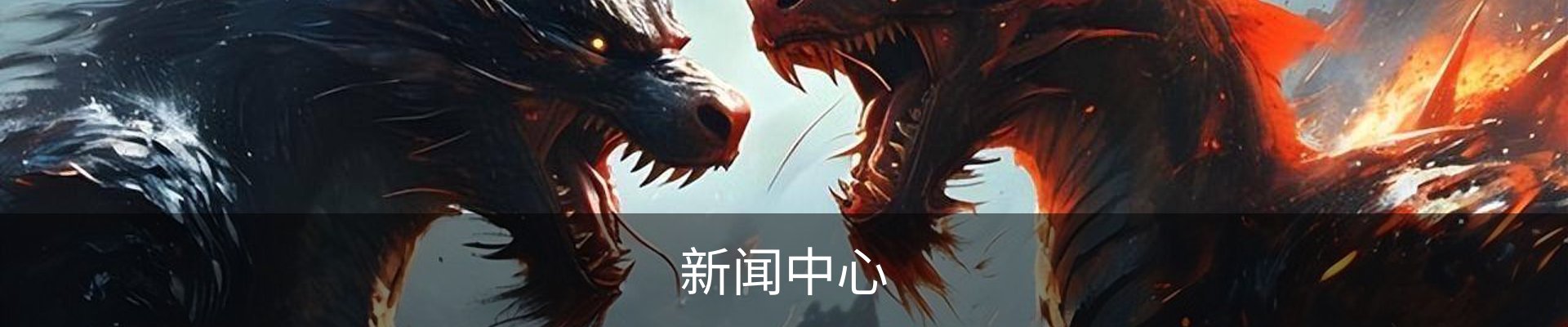 新闻中心